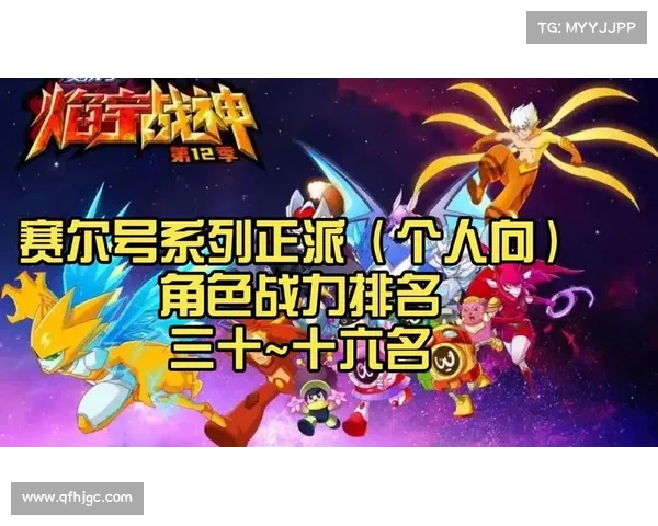 赛尔号战力提升全面攻略提升效率与实力的终极指南 赛尔号战力提升全面攻略提升效率与实力的终极指南