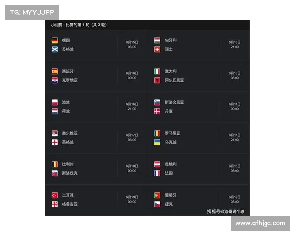 如何查询欧会杯决赛的具体开始时间及相关赛程信息 如何查询欧会杯决赛的具体开始时间及相关赛程信息